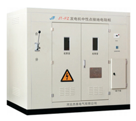 JT-FZ series generator neutral grounding resistance cabinet