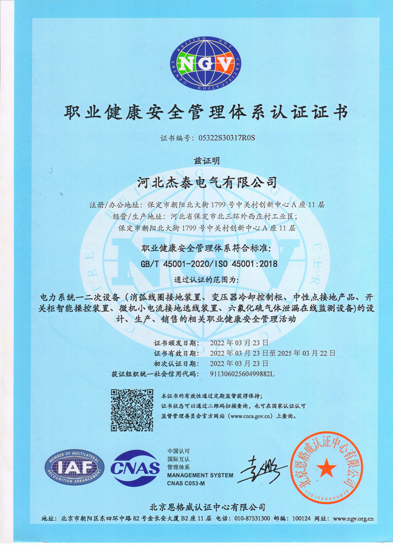 Environmental Management System Certification
