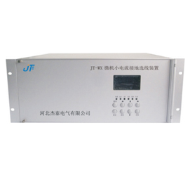 JT-WX series micro - current grounding device